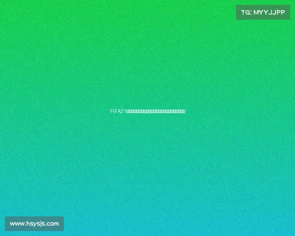 FIFA21自建世界杯模式全流程教程与玩法技巧解析实战攻略版